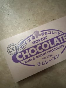 ロイズ 板チョコレートラムレーズン 125g