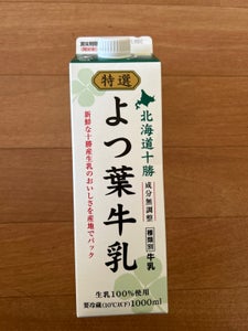 よつ葉 特選よつ葉牛乳 1L