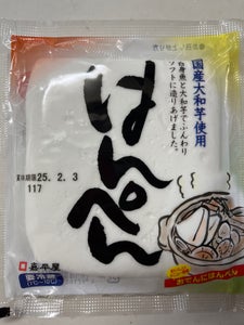 嘉平屋 はんぺん 1枚