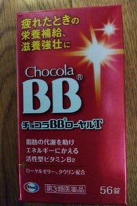 チョコラBBローヤルT 56錠