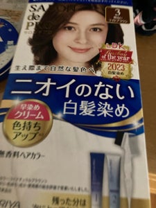 サロンドプロ 無香ヘアカラー早染めC白髪用3 1個