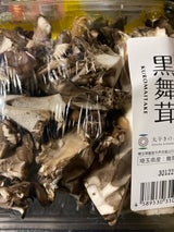 大平きのこ わけあり黒舞茸 300g