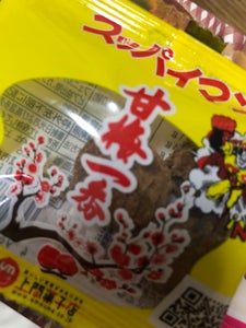 上間菓子店 スッパイマン 甘梅一番 3粒