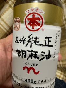 竹本油脂 圧搾純正ごま油 400g