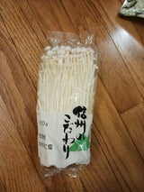 金丸物産 えのき茸 信州の拘り茸 100g