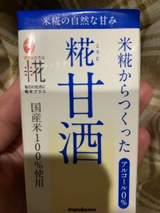 プラス糀 米糀から作った甘酒LL 125ml