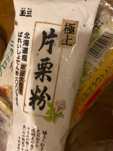 川光物産 玉三 極上片栗粉 250g