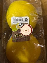 アイズ レモン ニュージーランド 2P