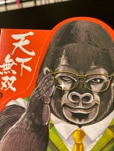 ケイズ おしごとアニマル 1枚