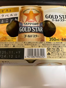 サッポロ GOLD STAR(ゴールドスター) 350ml×6本