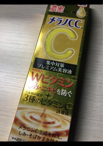 メラノCC薬用しみ集中対策プレミアム美容液20ml