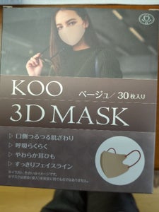 KOO 3D MASK ベージュ 30P