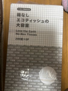 ウエルシア ソフトパックティシュ 200W 6P