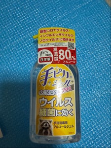 健栄 手ピカジェルプラス 300ml