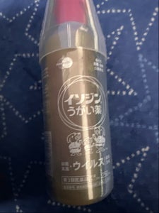 イソジンうがい薬 250ml