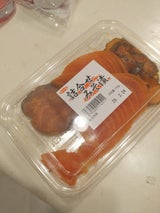 ヤマキ 詰合せみそ漬 130g