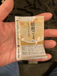 ケイパック 焙煎胡麻ドレッシング 20ml