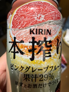 キリン 本搾りピンクグレープフルーツ缶 350ml