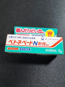 ベトネベートN軟膏AS 5g