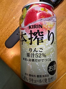 キリン 本搾り りんご 缶 350ml