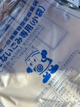 宮崎市 燃やせないごみ小袋