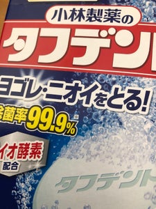 小林製薬のタフデント クリア除菌 108錠