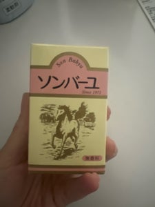 ソンバーユ 無香料 70ml