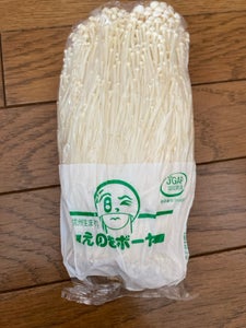 えのきボーヤ 袋 200g