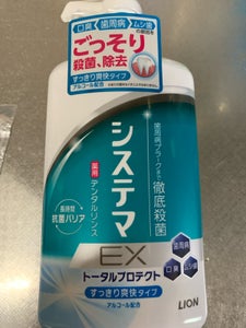 システマEXデンタルリンス アルコールタイプ 900ml