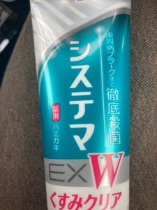 システマEX Wハミガキ フレッシュクリアミント 125g