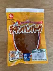 イシイ チキンハンバーグ 90g