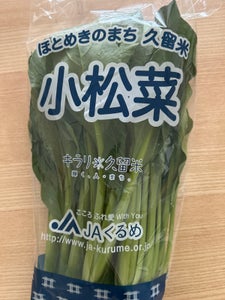 JA福岡 こまつな 200g