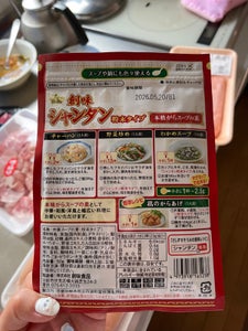 創味 シャンタン 粉末タイプ 50g