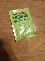 高陽社 パイン ハイセンス 50g