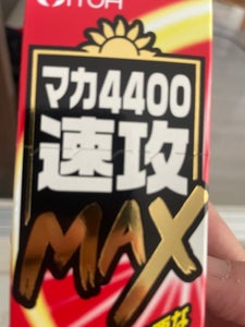 井藤漢方 マカ4400速攻MAX 50ml