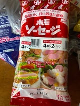 丸善 ホモソーセージ 4本×2