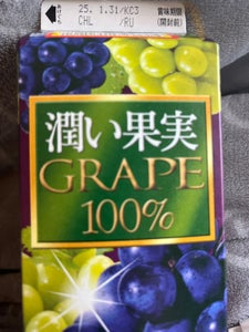 興真乳業 潤い果実 グレープ100% 900ml