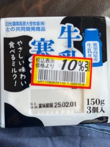 こいしや食品 牛乳寒天 150g×3