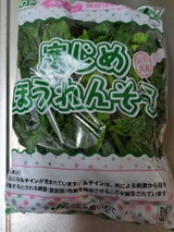 JA岩手 寒じめほうれんそう 200g