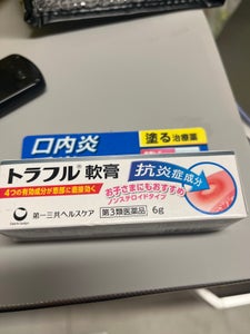 トラフル軟膏 6g