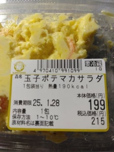 岩田食品 玉子ポテマカサラダ 1包