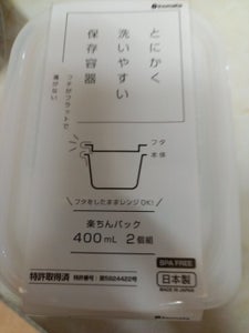 イノマタ 楽ちんパック角クリアーW 400ml×2