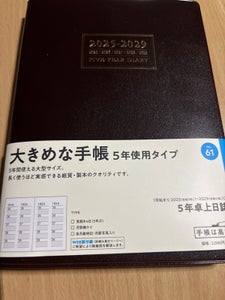 高橋書店25 5年卓上日誌 61