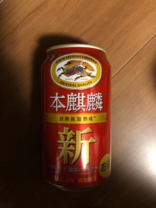 本麒麟 350ml