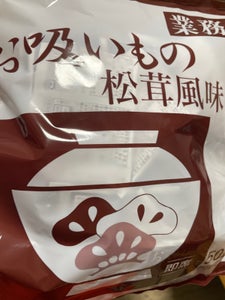 永谷園 業務用お吸いもの松茸風味50P 115g