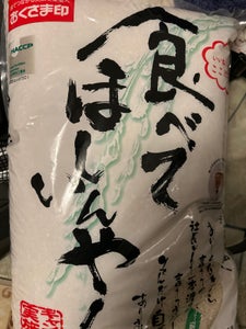 幸南食糧 食べてほしいんや 10kg