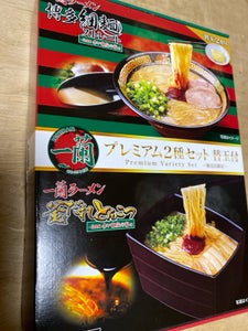 一蘭 プレミアム2種セット 10食