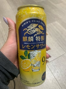 麒麟特製レモンサワー 缶 500ml