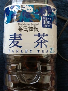 ハルナ 茶香坊 茶匠伝説 麦茶 2L