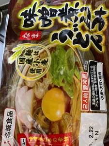 名城 味噌煮込みうどん 110gX2